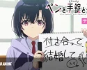 Anime de 'A Pen, Handcuffs, and a Common-Law Marriage' revela elenco y estreno en 2027