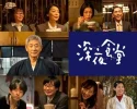 ¡Nueva serie de Midnight Diner revela regreso de actores y estreno el 20 de octubre!