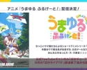 Umayuru Full Gate!: nuevo corto de Uma Musume llega tras PakaLive TV