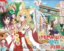 Nueva manga de Dungeon Farm lanzada en Dengeki Daioh G