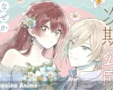 Kimi o Koi Suru Ki wa Nai
